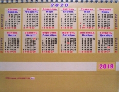 Картинки по запросу перекидний календар 2019